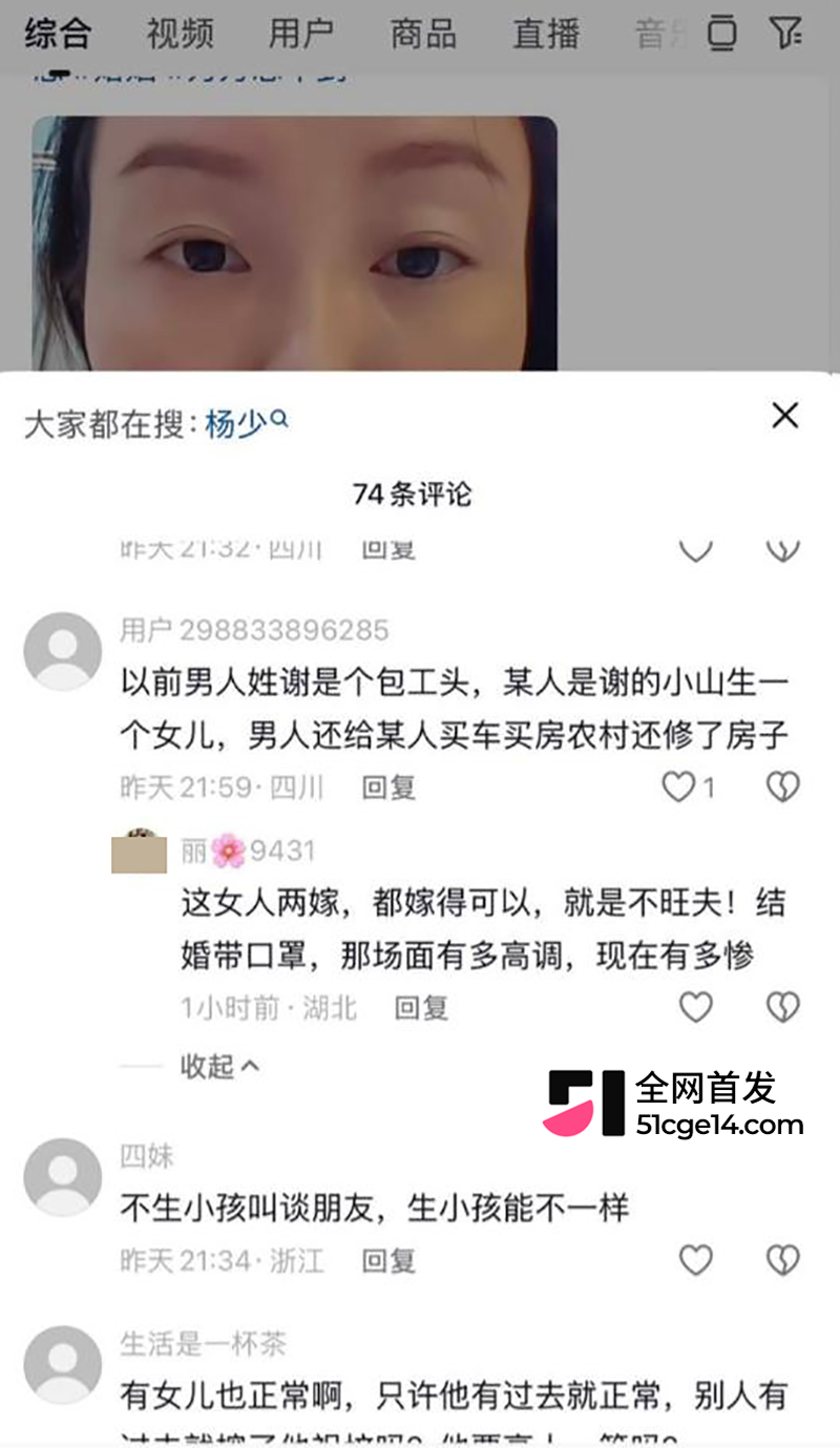 抖音54万粉网红柠柠的良家人被爆当小三31拷贝 抖音54万粉网红柠柠的良家人被爆当小三31拷贝