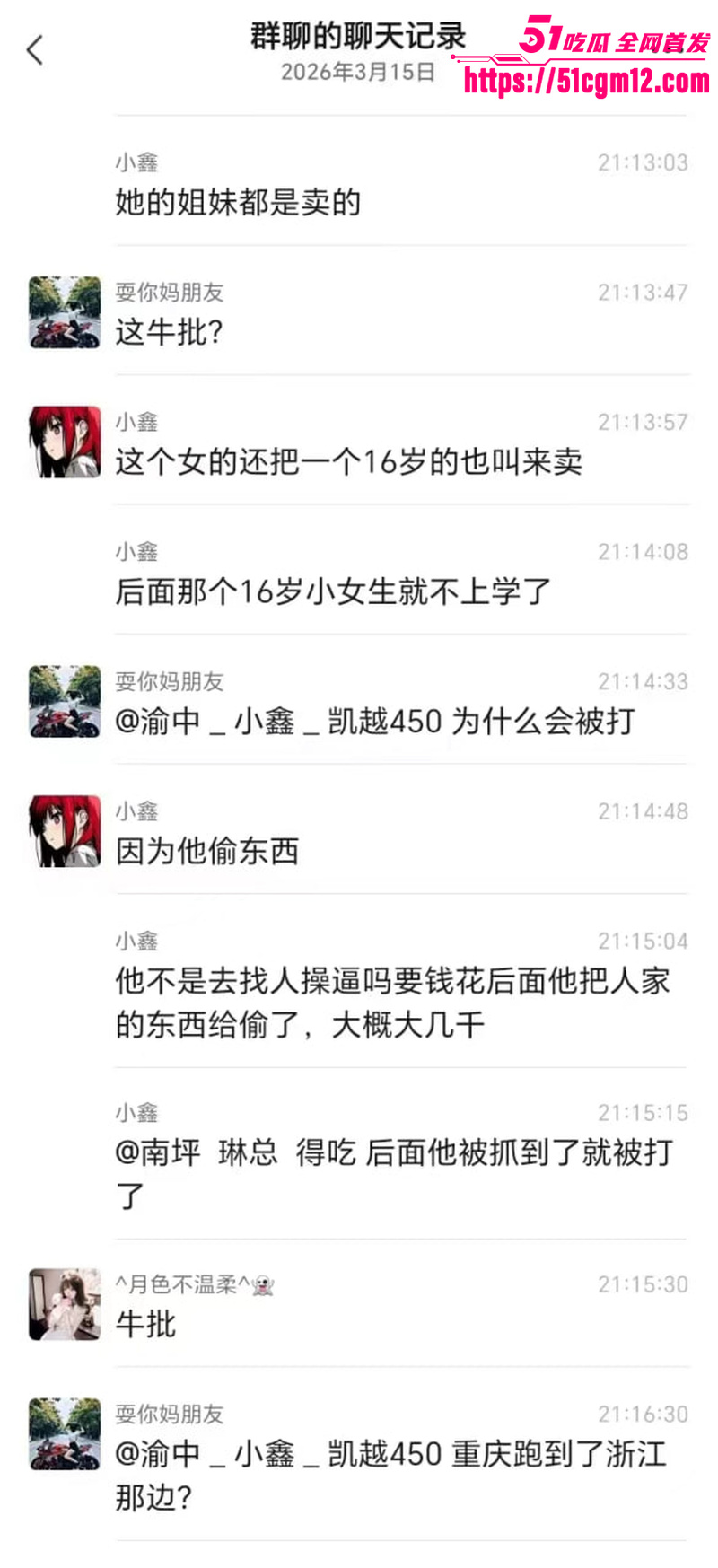快手 初瑶会压弯 6 快手 初瑶会压弯 6