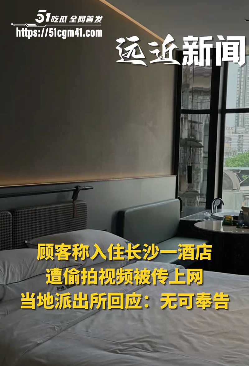 长沙泊恩酒店隐形摄像头被发现 7 拷贝 长沙泊恩酒店隐形摄像头被发现 7 拷贝