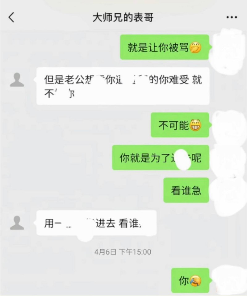 抖音网红徐州大表哥人设塌房040 抖音网红徐州大表哥人设塌房040