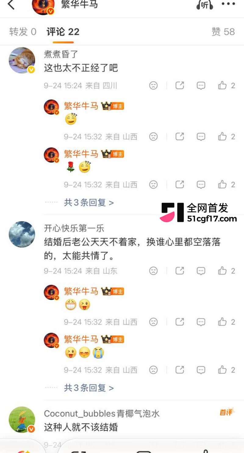 抖音千万网红 梅尼耶 新婚蜜月期撩妹操粉24 抖音千万网红 梅尼耶 新婚蜜月期撩妹操粉24