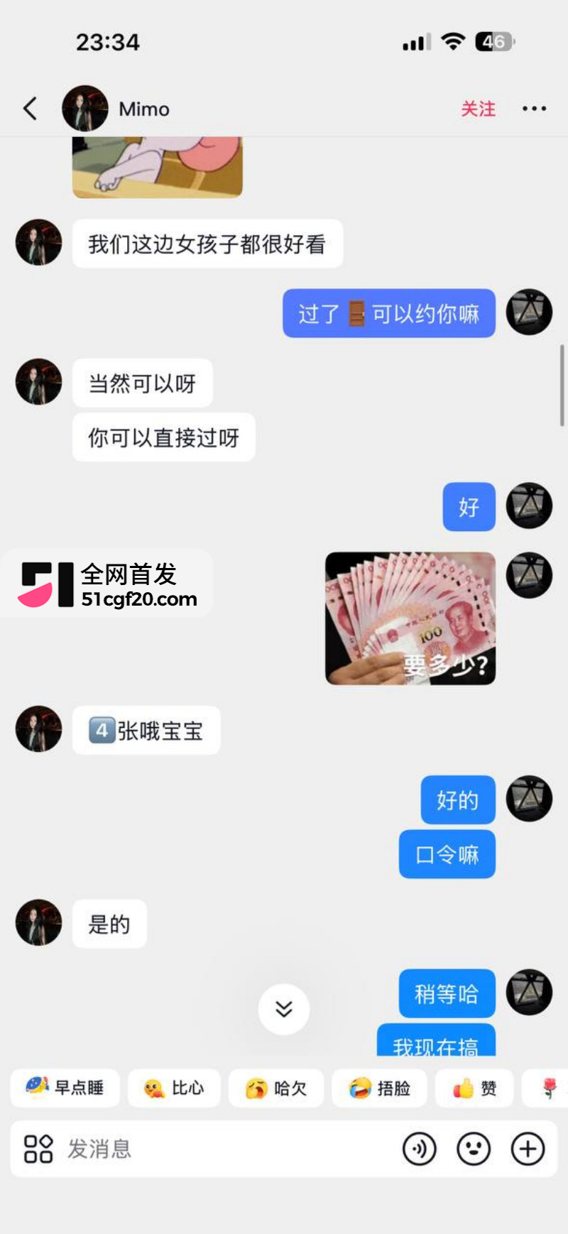 抖音网红Mimo陪金主新加坡参加淫趴 15 抖音网红Mimo陪金主新加坡参加淫趴 15
