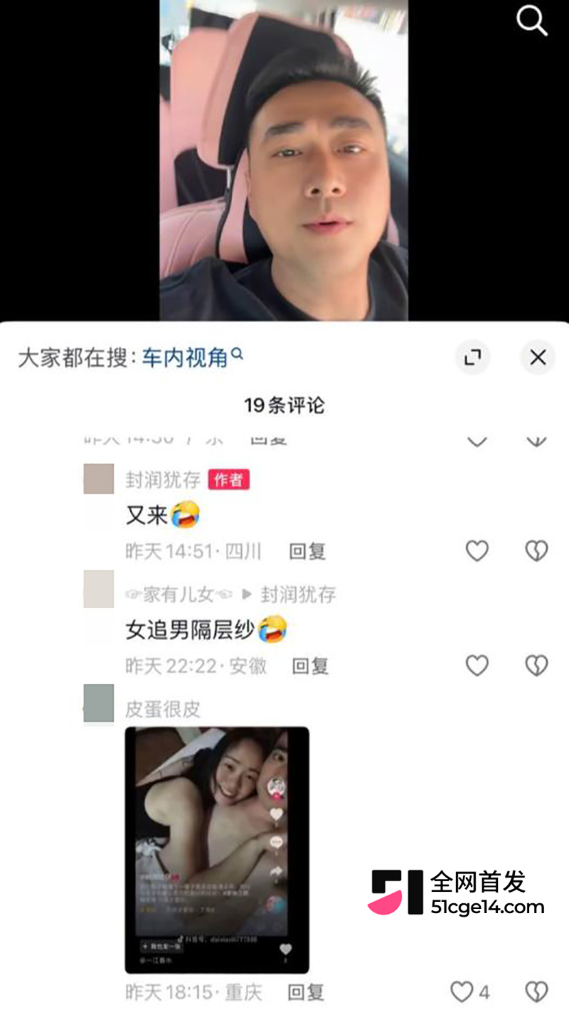 抖音54万粉网红柠柠的良家人被爆当小三38拷贝 抖音54万粉网红柠柠的良家人被爆当小三38拷贝