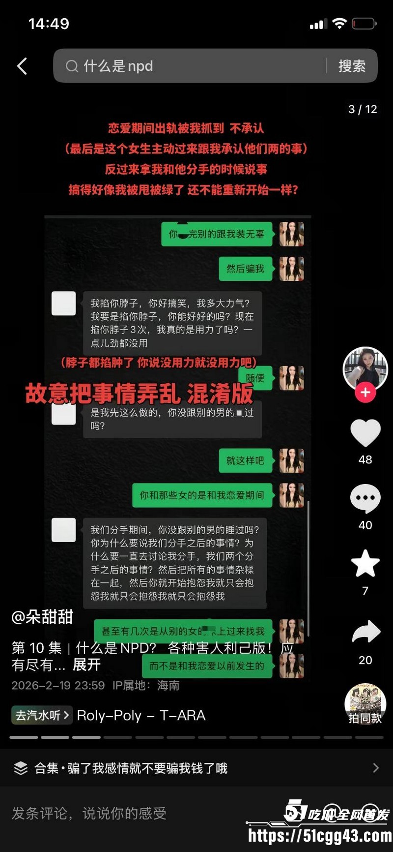 海南恋爱脑小仙女朵甜甜为小奶狗男友挥金如土砸77万 25 海南恋爱脑小仙女朵甜甜为小奶狗男友挥金如土砸77万 25