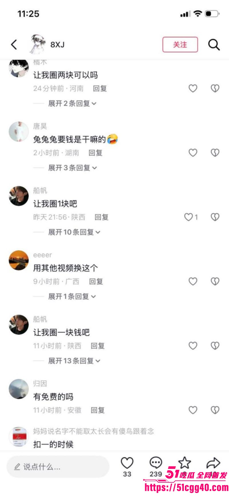抖音网红沈阳肘击大王张静薇自爆惨史 17 抖音网红沈阳肘击大王张静薇自爆惨史 17