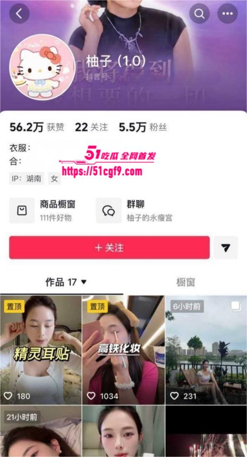 湖南永州女网红 柚子碎碎念 早期下海事件 2 湖南永州女网红 柚子碎碎念 早期下海事件 2