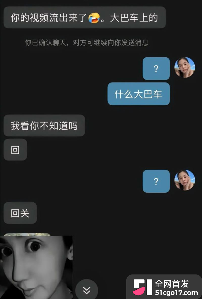 抖音美女ninniii大巴车视频翻车 20 抖音美女ninniii大巴车视频翻车 20