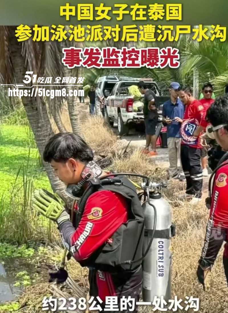 安徽女子泰国被杀害抛尸024 安徽女子泰国被杀害抛尸024