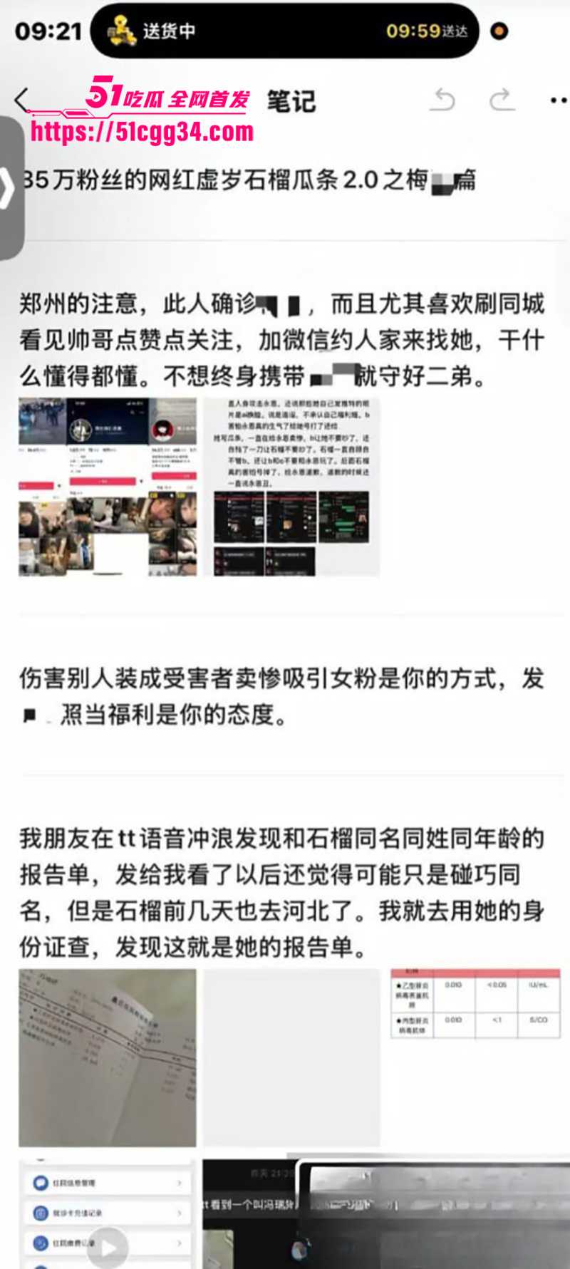 郑州网红少女石榴被曝勾引亲哥玩乱伦感染梅毒被曝光6拷贝 郑州网红少女石榴被曝勾引亲哥玩乱伦感染梅毒被曝光6拷贝