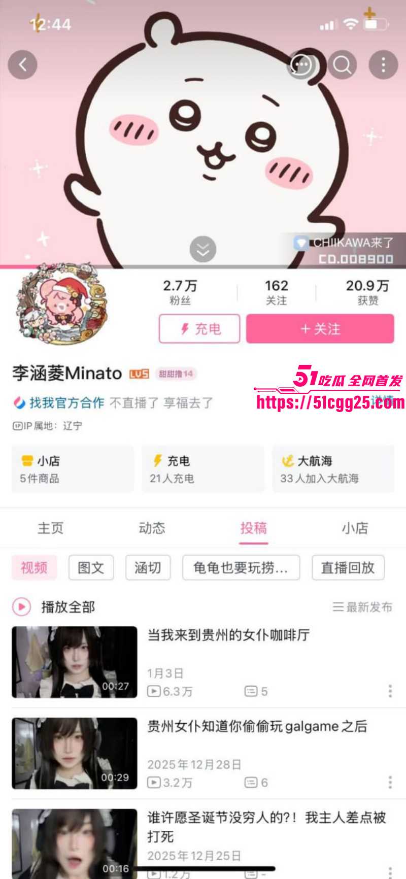 抖音B站主播李涵菱Minato租赁女友事件01 抖音B站主播李涵菱Minato租赁女友事件01
