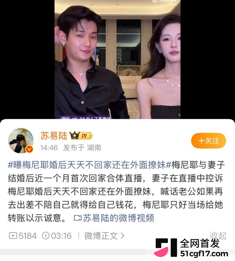 抖音千万网红 梅尼耶 新婚蜜月期撩妹操粉21 抖音千万网红 梅尼耶 新婚蜜月期撩妹操粉21