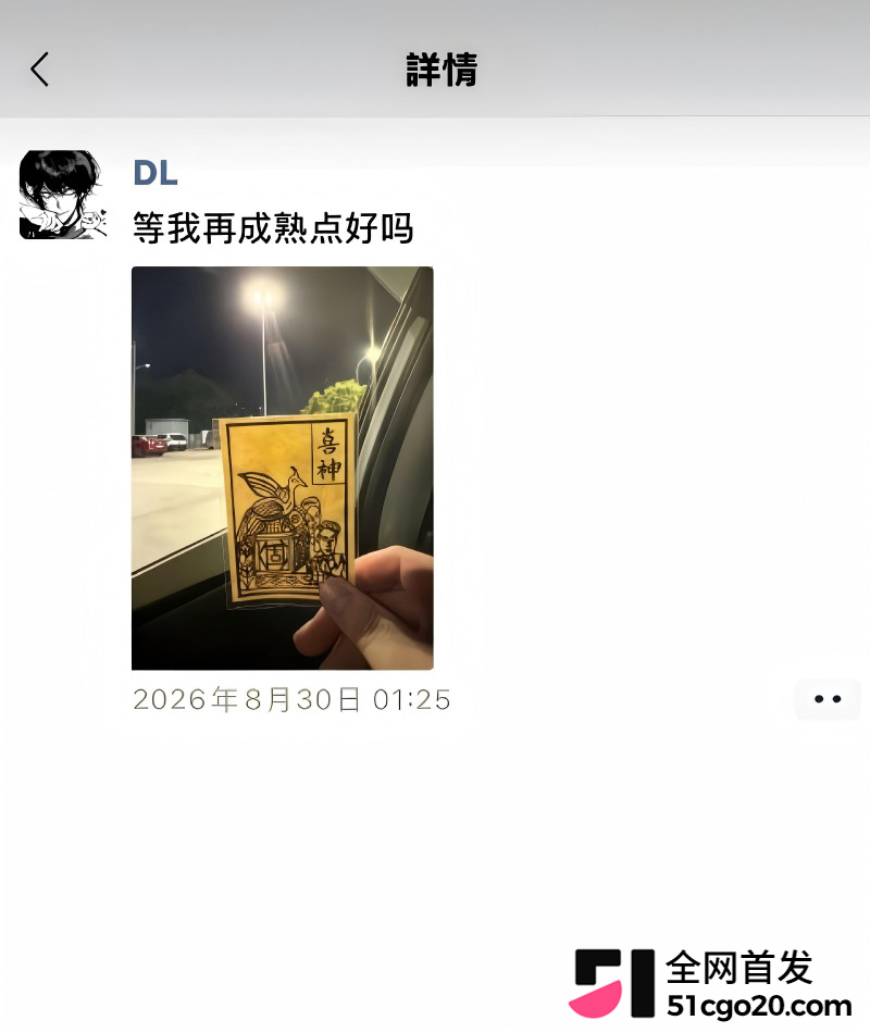抖音游戏主播 DL 被前任兔子曝光18 抖音游戏主播 DL 被前任兔子曝光18