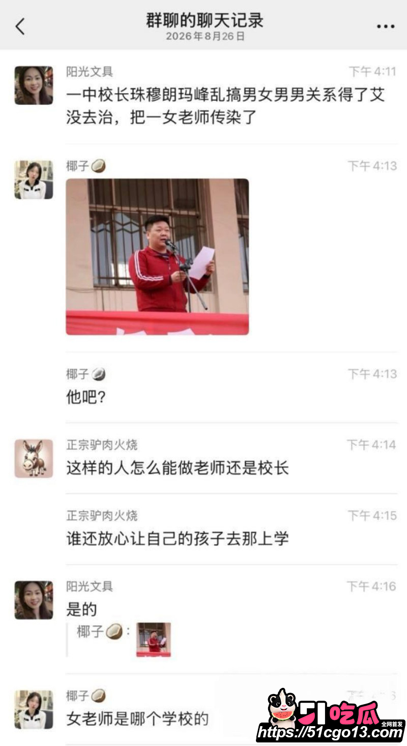 河北任丘一中副校长朱峰私生活混乱传染艾滋012