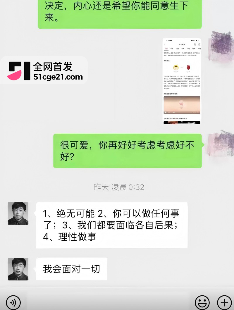 凤凰联动总裁 张小波 曝出陈年旧料24