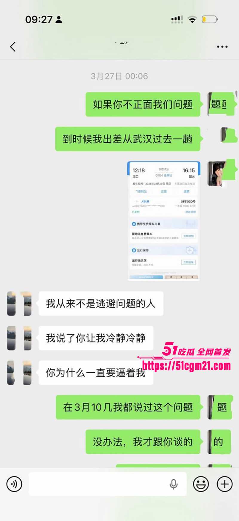 南雄市亚东化工科技有限公司陈广志出轨视频曝光17拷贝 南雄市亚东化工科技有限公司陈广志出轨视频曝光17拷贝