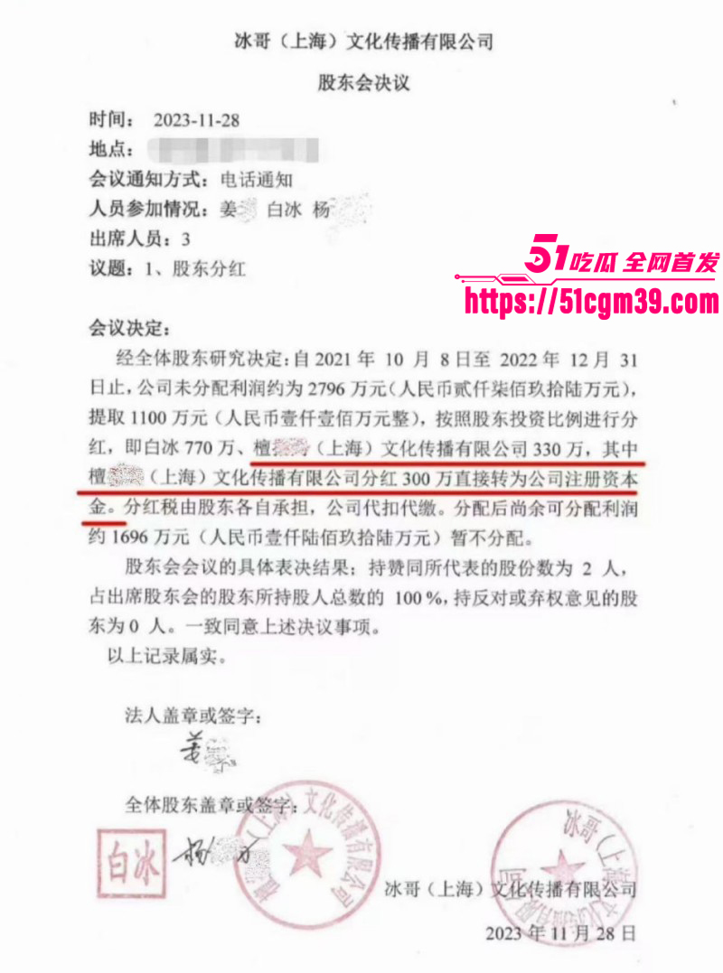抖音网红白冰520被曝婚内出轨017 抖音网红白冰520被曝婚内出轨017
