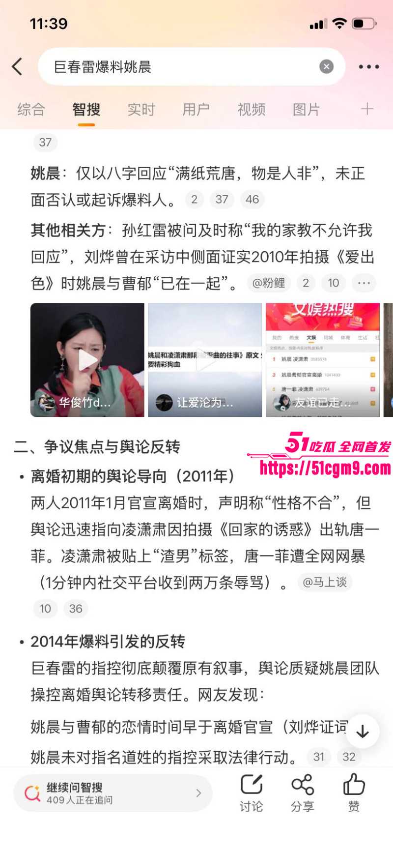 姚晨曹郁官宣离婚019 姚晨曹郁官宣离婚019