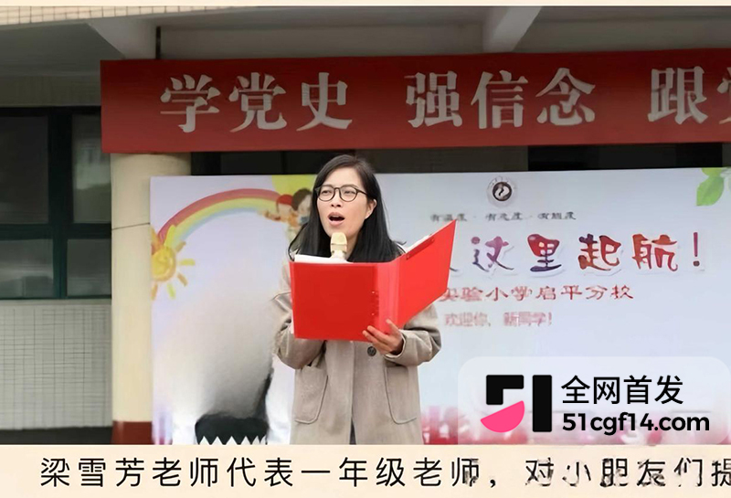 江苏东台实验小学教师梁雪芳偷晴曝光 4 拷贝 江苏东台实验小学教师梁雪芳偷晴曝光 4 拷贝