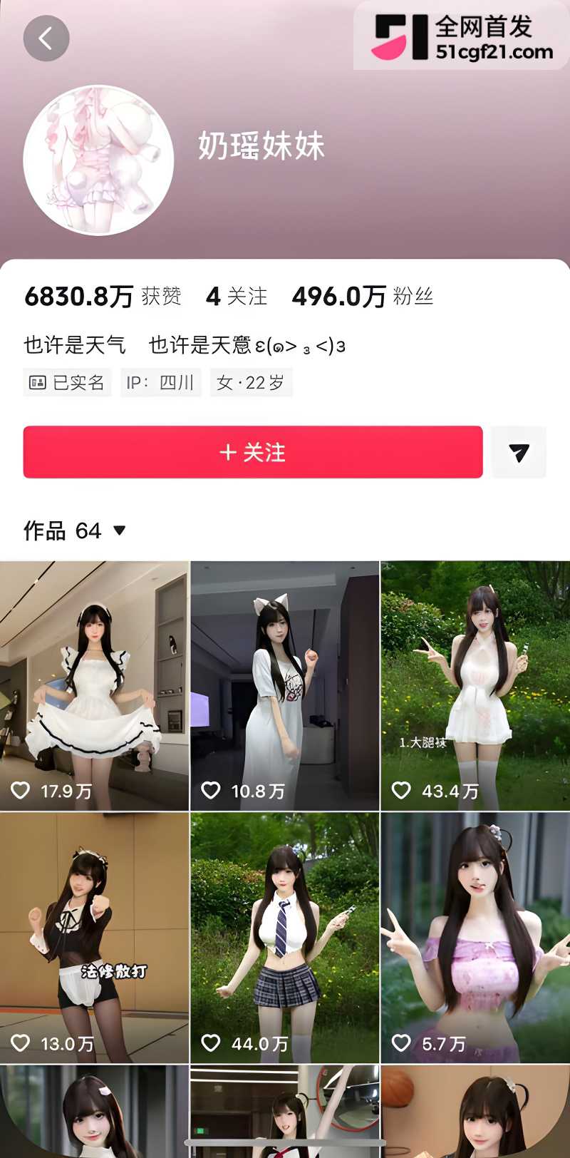 奶瑶妹妹watermarked2 奶瑶妹妹watermarked2