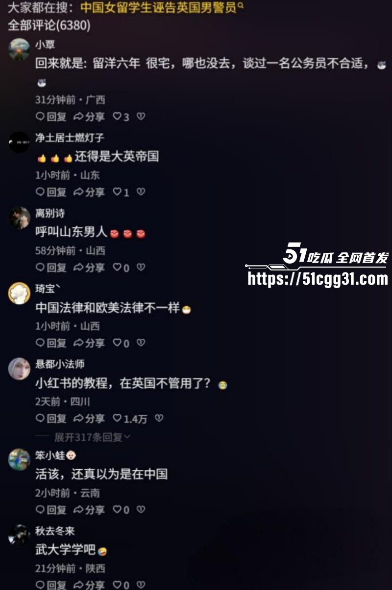 英国女留学生李昊约炮警察诬告强奸012 英国女留学生李昊约炮警察诬告强奸012