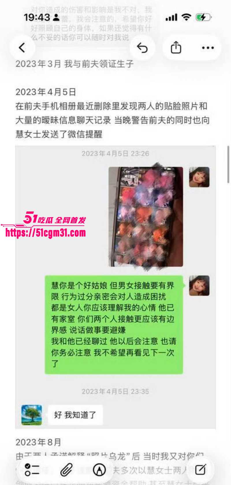抖音网红慧慧饱饱知三当三内幕曝光041 抖音网红慧慧饱饱知三当三内幕曝光041