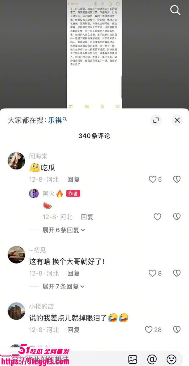 河北定州女网红阿火当小三曝光 38 河北定州女网红阿火当小三曝光 38