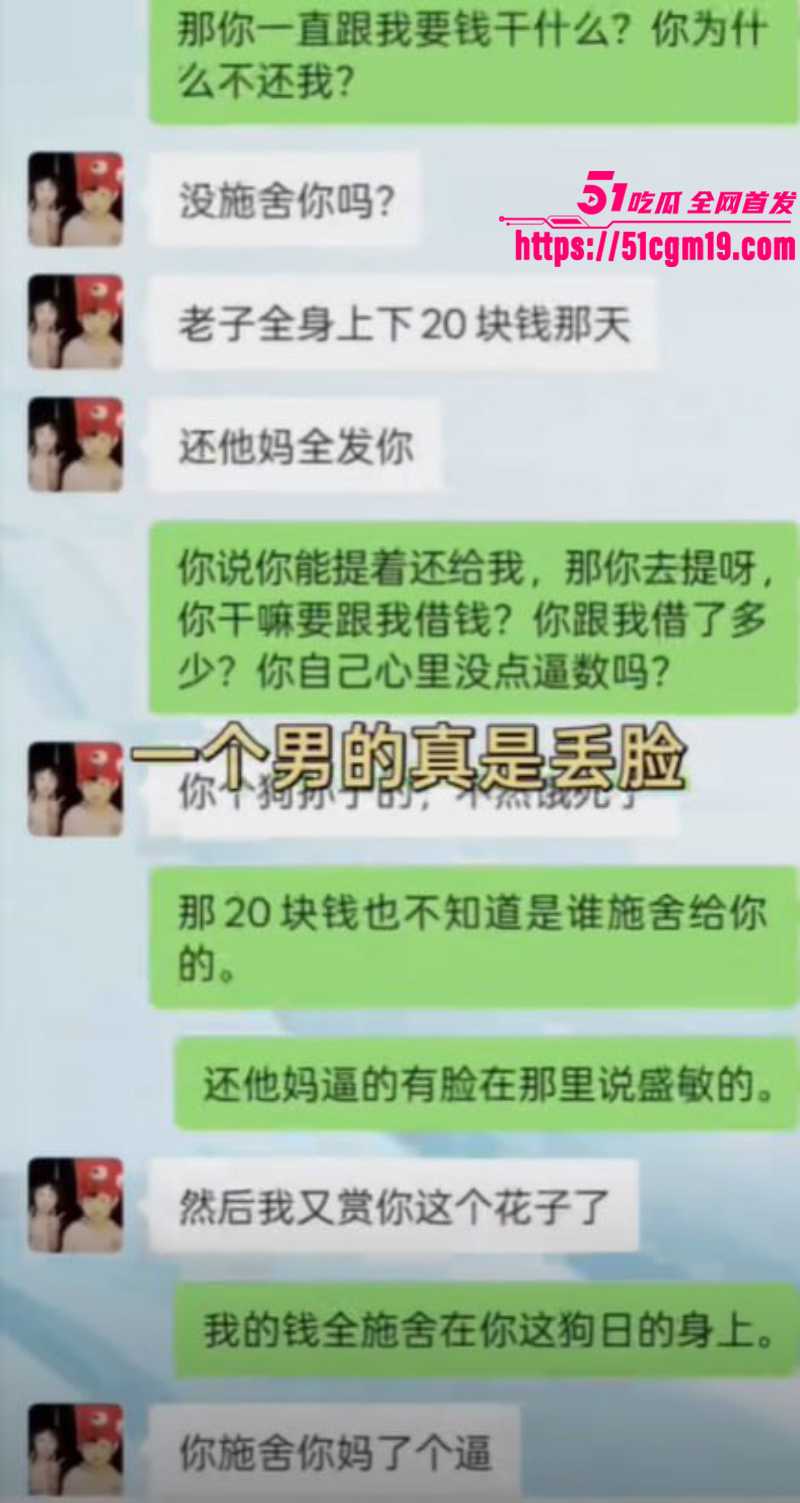 福建傻白甜小仙女 被假富二代精准做局 15 福建傻白甜小仙女 被假富二代精准做局 15