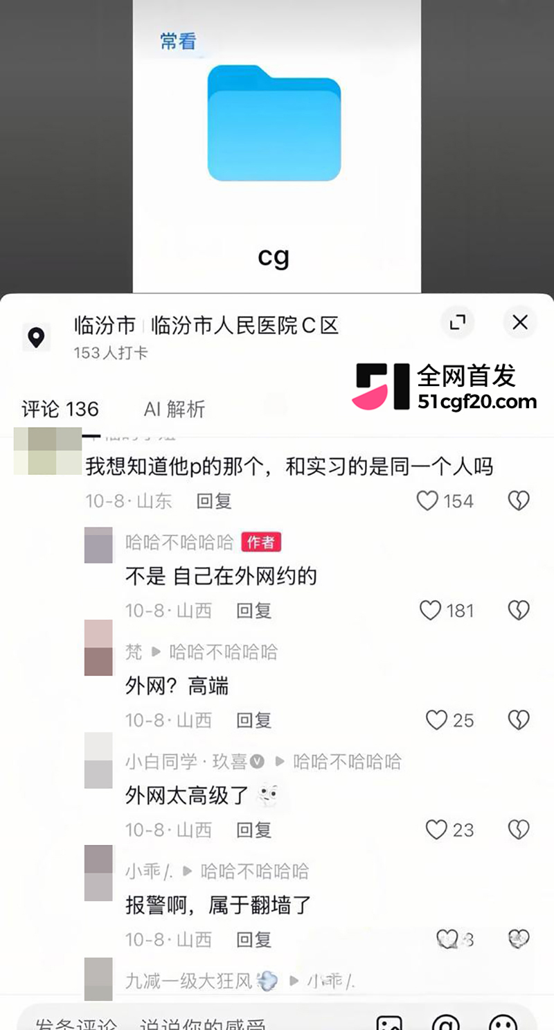 山西临汾市人民医院C区影像科的宋成出轨 39 拷贝