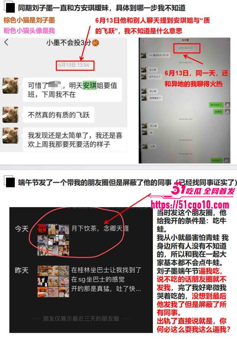 长鑫存储员工刘子墨异地恋出轨013 长鑫存储员工刘子墨异地恋出轨013