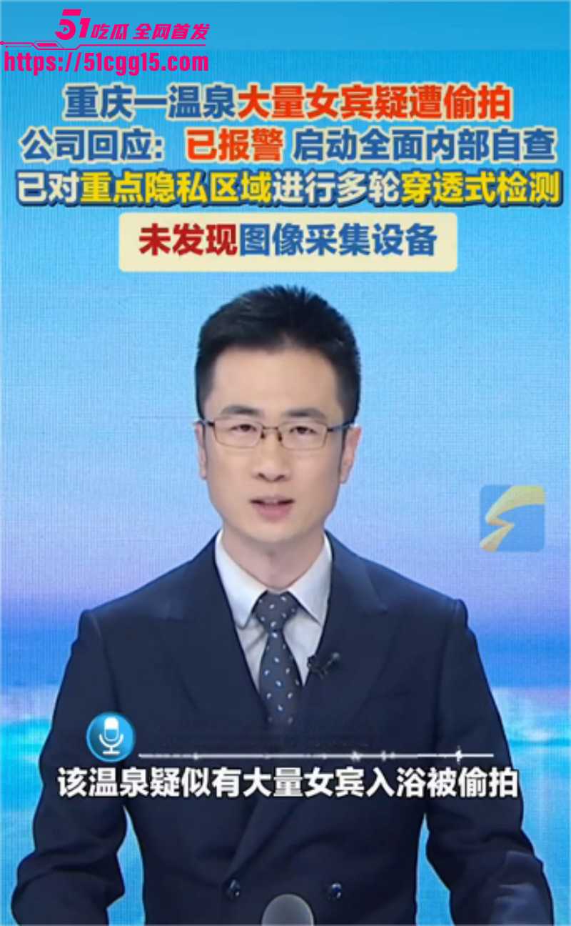重庆融汇温泉偷拍事件曝光03 重庆融汇温泉偷拍事件曝光03