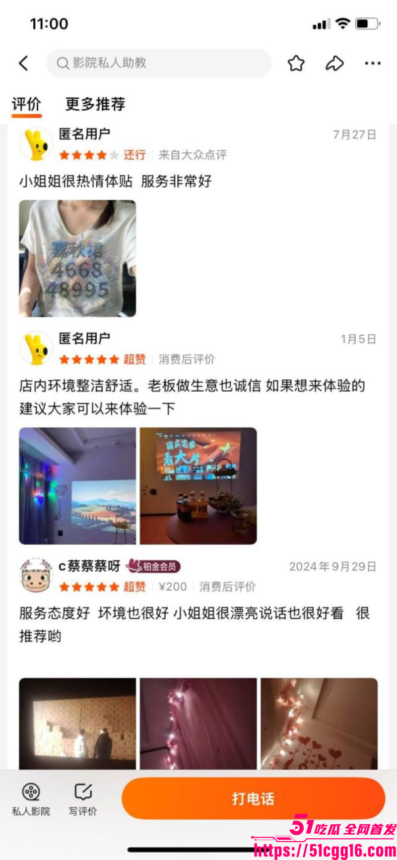 嫖娼新赛道曝光 9 嫖娼新赛道曝光 9