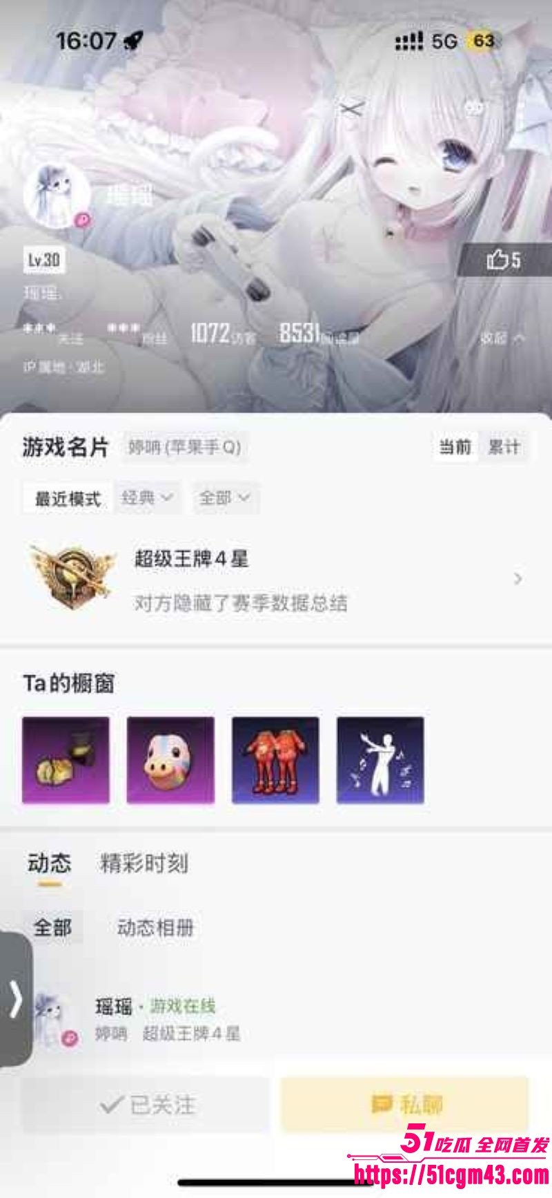 和平精英女玩家小蛋糕惨遭渣男骗感情 4 和平精英女玩家小蛋糕惨遭渣男骗感情 4