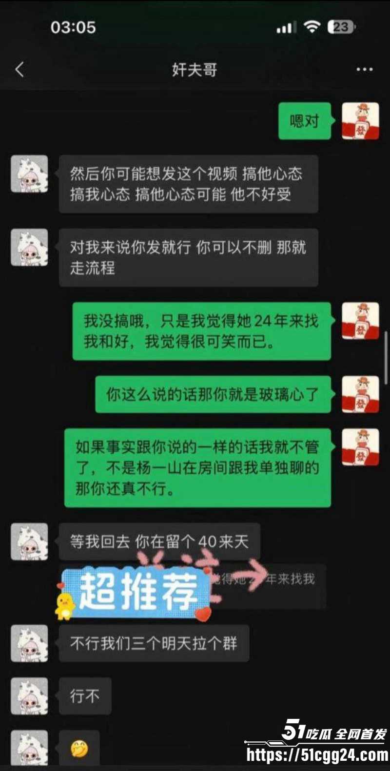 山东王晓迪出轨跪地发毒誓事件011 山东王晓迪出轨跪地发毒誓事件011