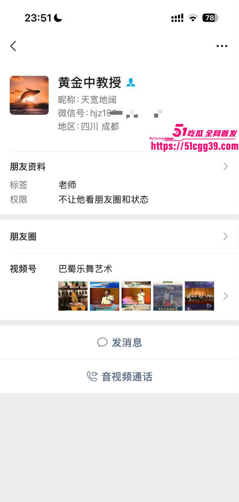 知名歌手黄子弘凡父亲黄金中被曝诈骗040 知名歌手黄子弘凡父亲黄金中被曝诈骗040