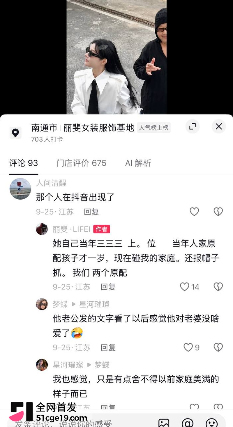 南通丽斐老板娘潘桢卉怒撕老公出轨殷赛金42 南通丽斐老板娘潘桢卉怒撕老公出轨殷赛金42