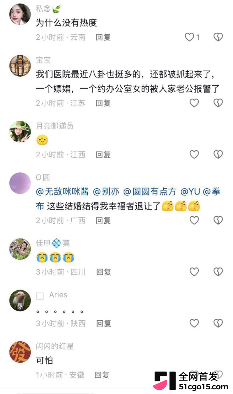 武汉协和医院陈秘被举旗实名举报 23 武汉协和医院陈秘被举旗实名举报 23