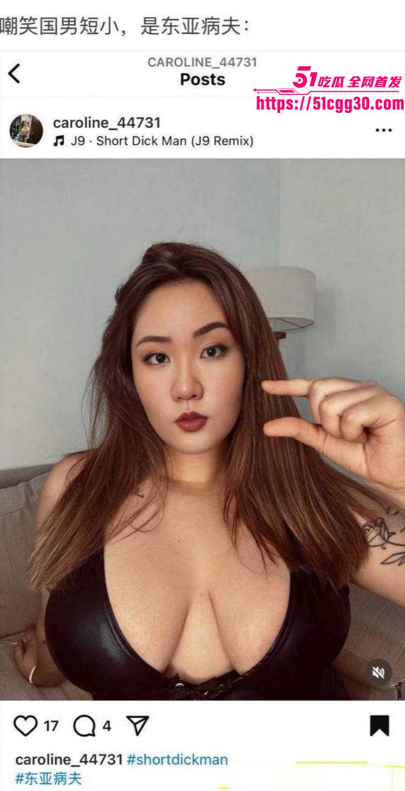 北美留学生caroline王冰萱公开叫板牢A09 北美留学生caroline王冰萱公开叫板牢A09