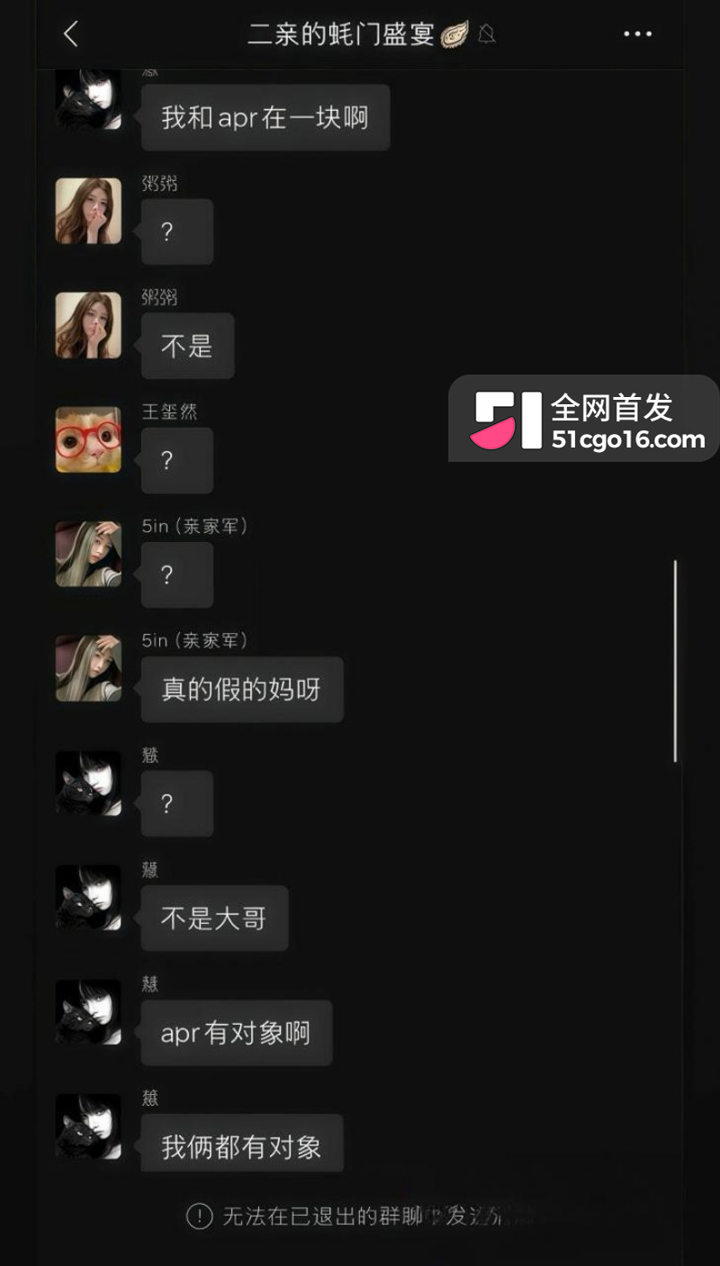 抖音主播 王新月 纯情人设翻车 32 抖音主播 王新月 纯情人设翻车 32