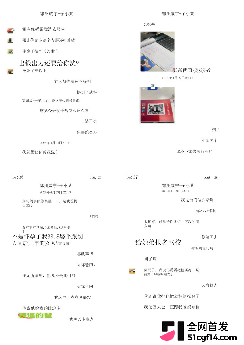 湖北鄂州孙如烟大瓜23 湖北鄂州孙如烟大瓜23