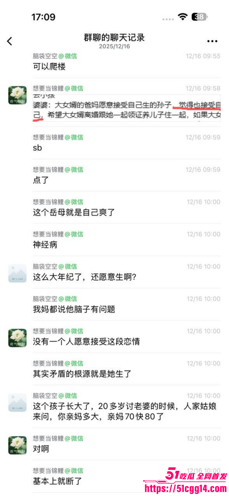 广东江门婆婆掉包女儿孩子事件022 广东江门婆婆掉包女儿孩子事件022