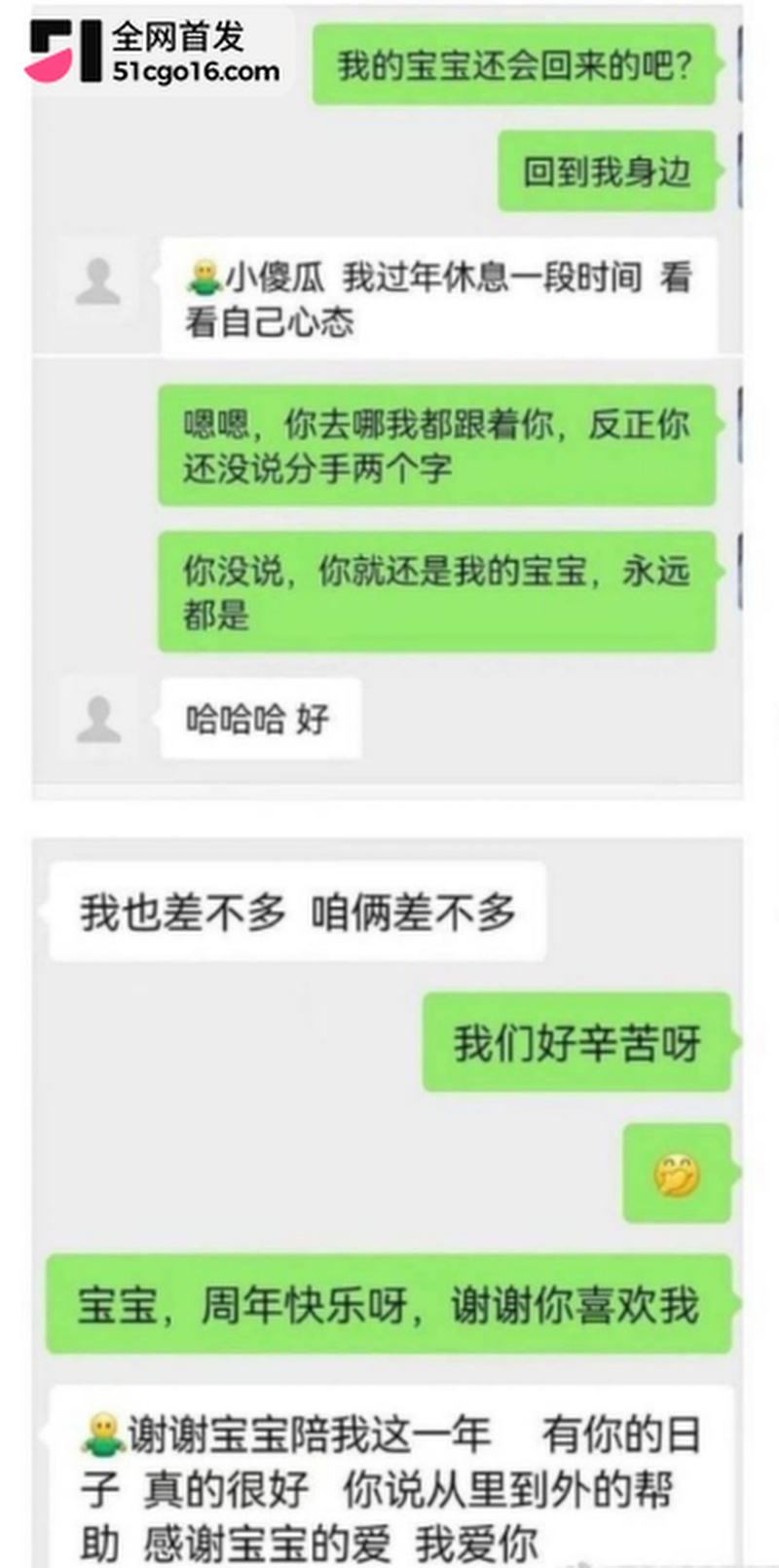 抖音男主播 尹妹 19 抖音男主播 尹妹 19