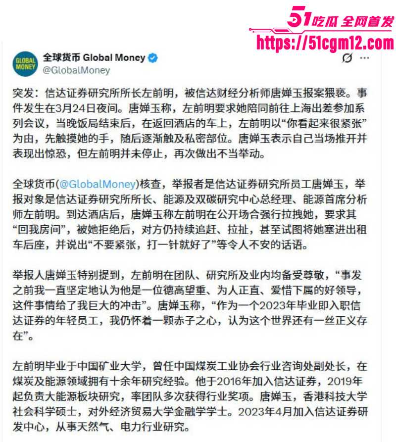 唐婵玉自曝被左前明当众猥琐011 唐婵玉自曝被左前明当众猥琐011