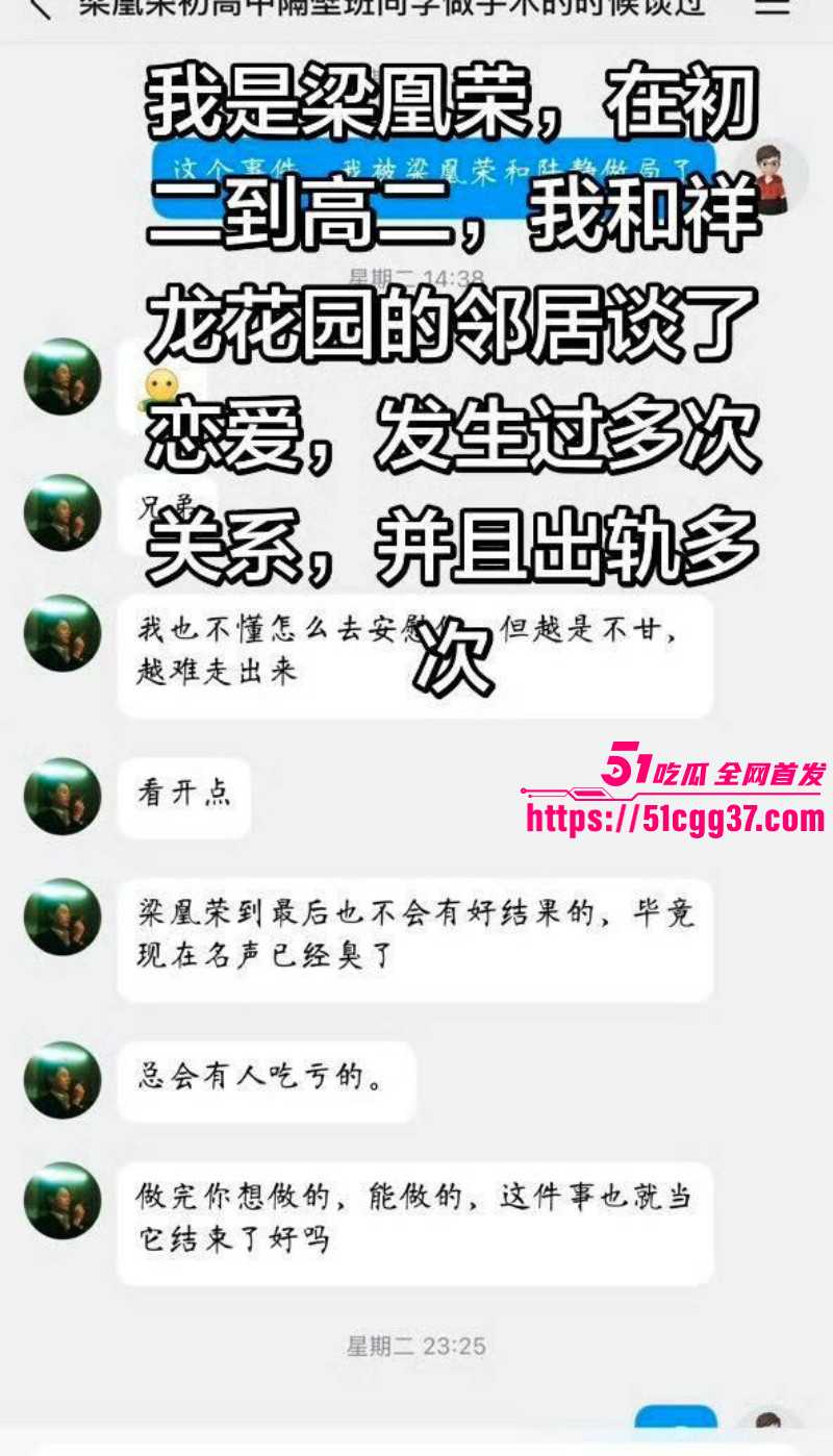 广西玉林小红书员工梁凰荣出轨事件059 广西玉林小红书员工梁凰荣出轨事件059