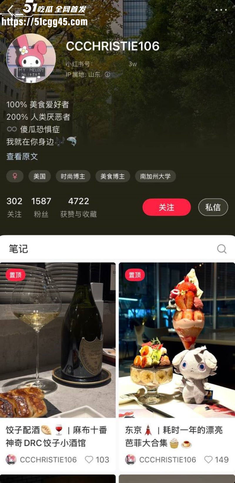 烟台留学女神于曦知三当三实锤 3 烟台留学女神于曦知三当三实锤 3