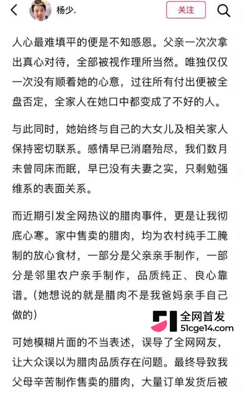 抖音54万粉网红柠柠的良家人被爆当小三19拷贝 抖音54万粉网红柠柠的良家人被爆当小三19拷贝