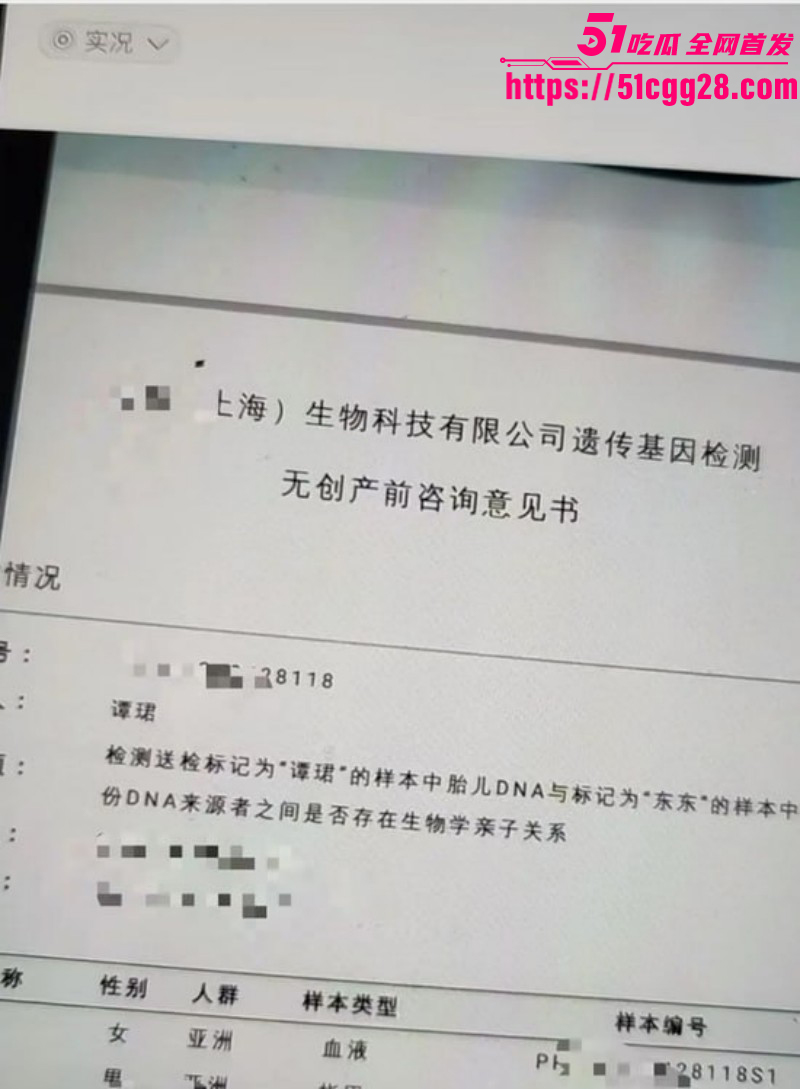 广发基金总经理杨冬被女分析师谭珺曝光027 广发基金总经理杨冬被女分析师谭珺曝光027