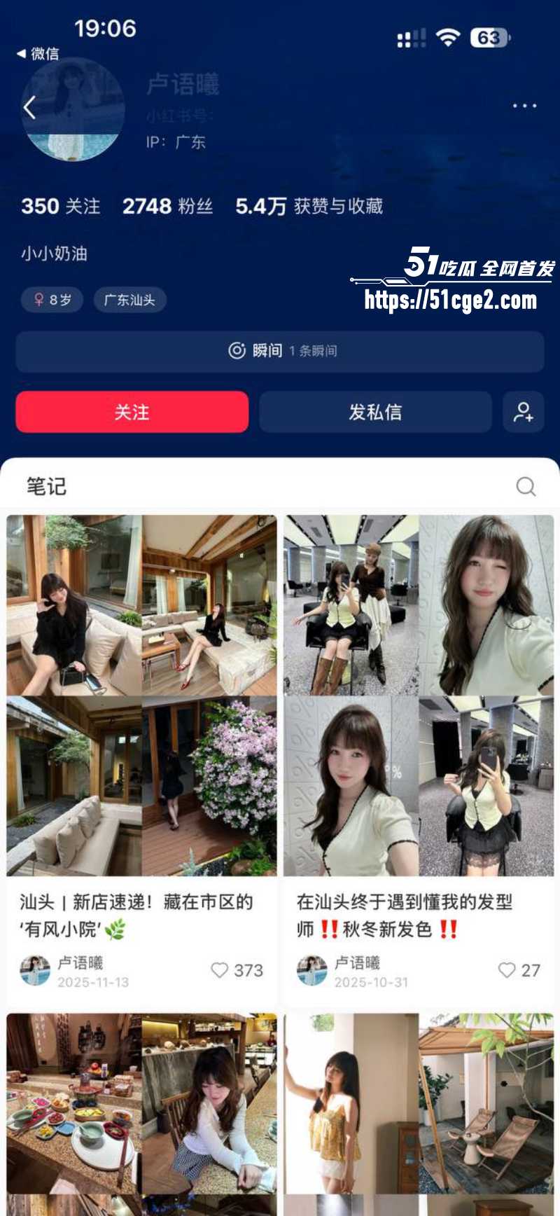潮汕本地大瓜 澄海幼师卢语曦 勾引富豪家长 1 潮汕本地大瓜 澄海幼师卢语曦 勾引富豪家长 1