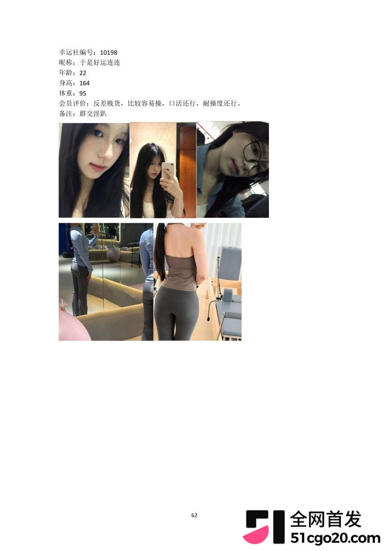 群交淫趴组织 幸运社 首发福利82 群交淫趴组织 幸运社 首发福利82
