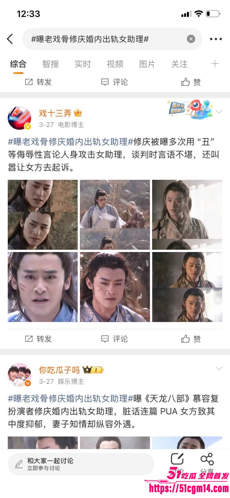 天龙八部慕容复修庆14分钟录音流出 14 天龙八部慕容复修庆14分钟录音流出 14