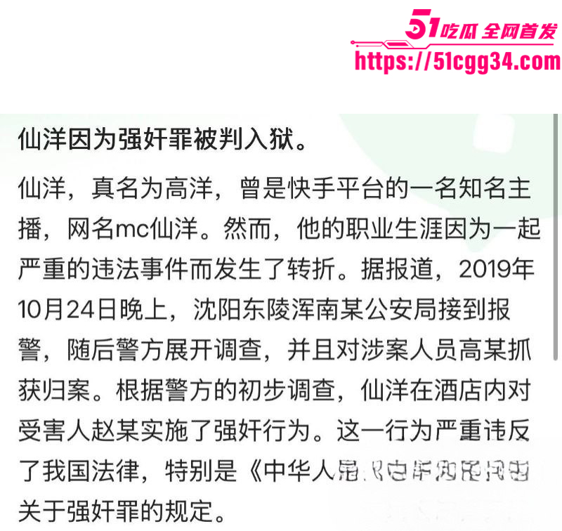 快手网红MC仙洋被曝强奸女徒弟潇潇016 快手网红MC仙洋被曝强奸女徒弟潇潇016